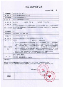 云南省臨滄市滄源縣城供水項(xiàng)目?jī)羲畯S部分施工招標(biāo)公告